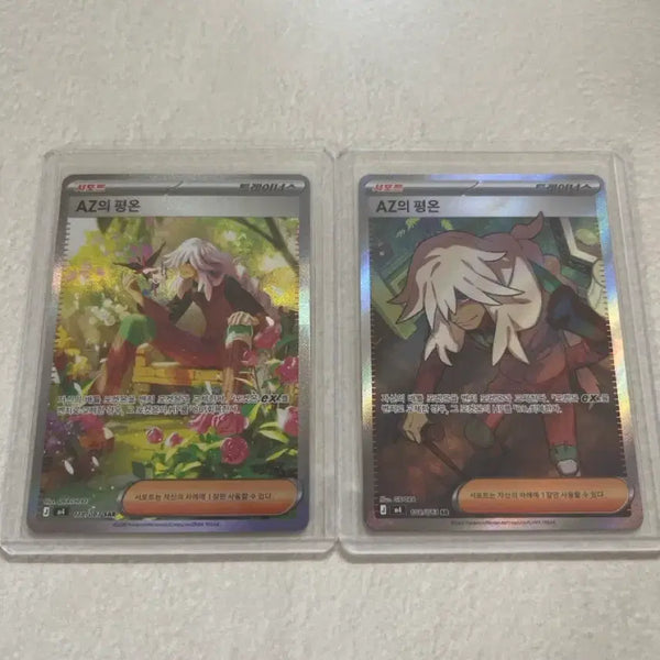 [BUNJANG] AZ's Serenity SAR/SR Card Bundle / az의 평온 sar/sr