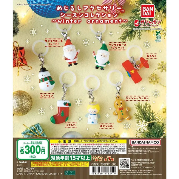 [BUNJANG] aespa Winter Ornament Winter "Mejilushi" Sealed Complete Set / 윈터 오너먼트 겨울 메지루시 미개봉 컴플