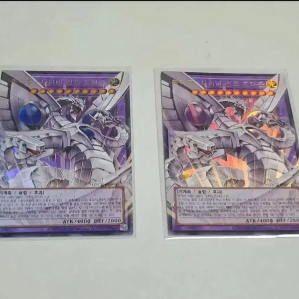 [BUNJANG] Yu-Gi-Oh! Terror-Sentencing Dragon Cyber End Dragon Over Frame Ultra Rare / 유희왕 종격룡 사이버 엔드 드래곤 오버 프레임 울레