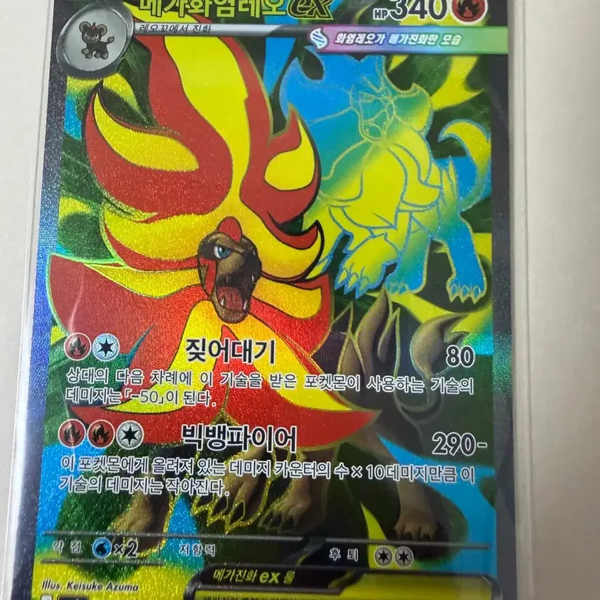 [BUNJANG] Mega Charizard EX 097/083 SR / 메가화염레오 EX 097/083 SR