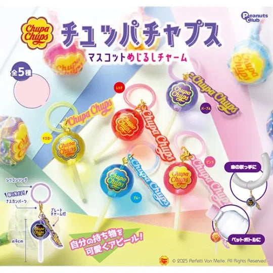 [BUNJANG] Chupa Chups Mezushi Charm Sealed / 츄파춥스 메지루시챰 미개봉 츄파츕스