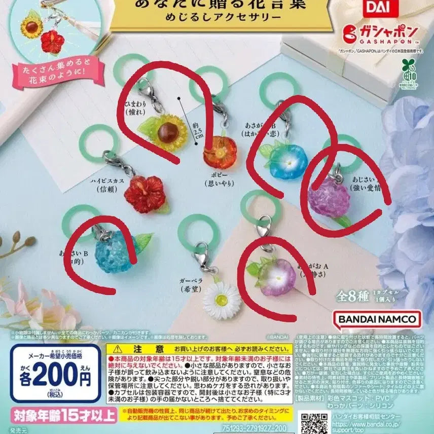 [BUNJANG] Mejilushi Sealed Flower Meaning Marker Set / 마음을 전하는 꽃말 메지루시 미개봉