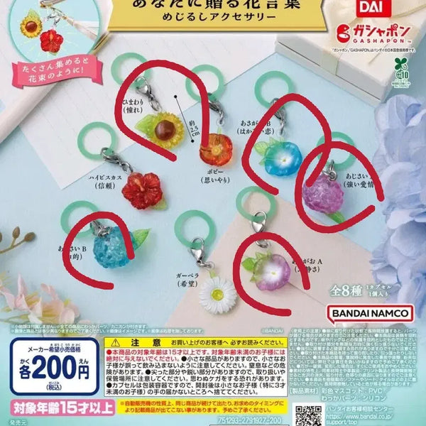 [BUNJANG] Mejilushi Sealed Flower Meaning Marker Set / 마음을 전하는 꽃말 메지루시 미개봉
