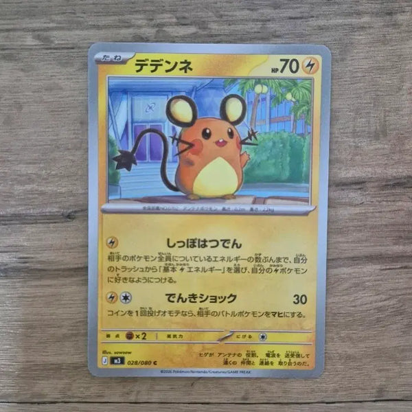 [BUNJANG] Pokemon Card Dedenne 028/080 Japanese / 포켓몬 카드 데덴네 028/080 일판
