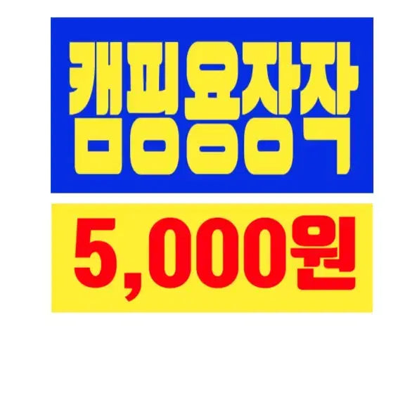 [BUNJANG] Nonsan Camping Firewood / 논산캠핑용장작