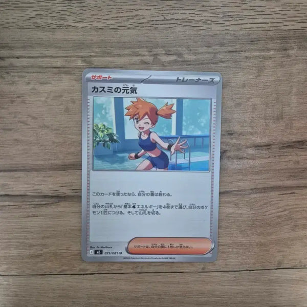 [BUNJANG] Pokemon Card Eevee's Urshifu Regular Card / 포켓몬 카드 이슬이의 활기 일판 일반카드
