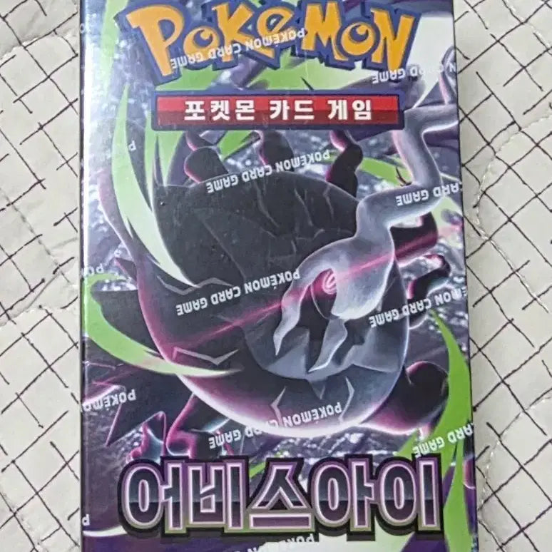 [BUNJANG] Pokémon Card Abyss Eye Booster Pack (Sealed) / 포켓몬 카드 어비스아이 미개봉