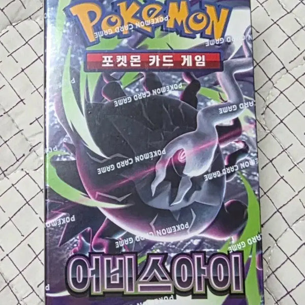 [BUNJANG] Pokémon Card Abyss Eye Booster Pack (Sealed) / 포켓몬 카드 어비스아이 미개봉