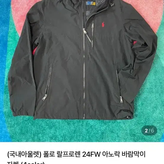 [BUNJANG] Polo Ralph Lauren Windbreaker Jacket / 폴로 바람막이 S