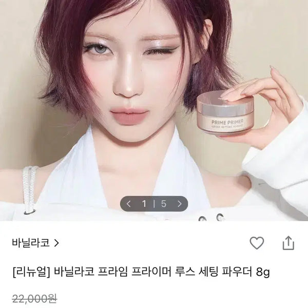 [BUNJANG] Banila Co Prime Primer Loose Setting Powder (8g) - Sealed / 미개봉 바닐라코 프라임 프라이머 루스 세팅 파우더 8g 판매