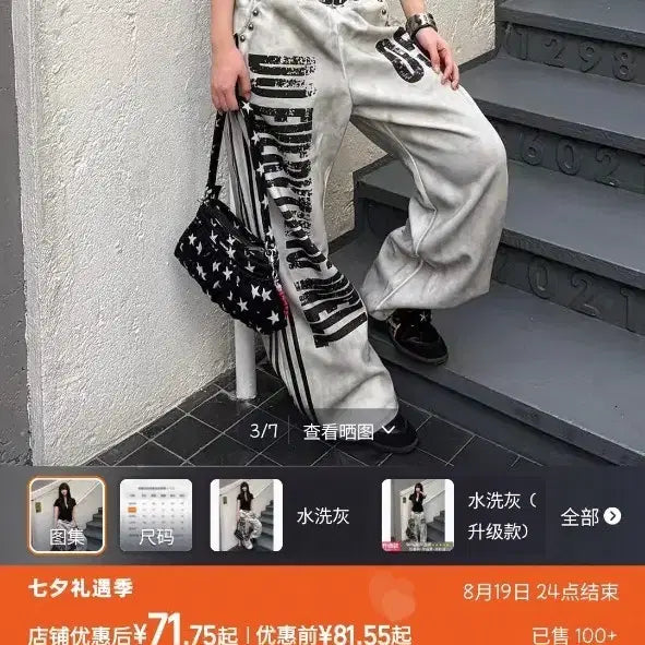 [BUNJANG] Taobao Trousers / 타오바오 바지