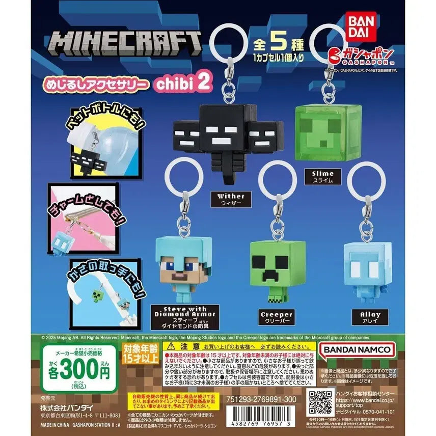 [BUNJANG] Minecraft Mezurushi Chibi 2 Sealed Complete Set / 마인크래프트 메지루시 치비2 미개봉 컴플