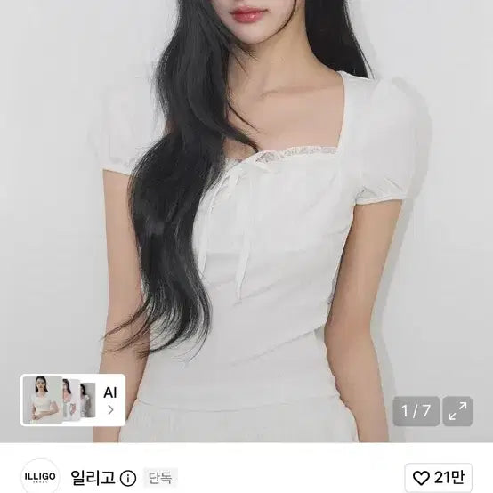 [BUNJANG] Illigo Logi Lace Square Neck Tee White / 일리고 로지 레이스 스퀘어넥 티 화이트