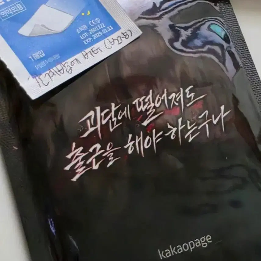 [BUNJANG] Sealed Lenticular Card / 괴출 괴담출근 렌티큘러 미개봉