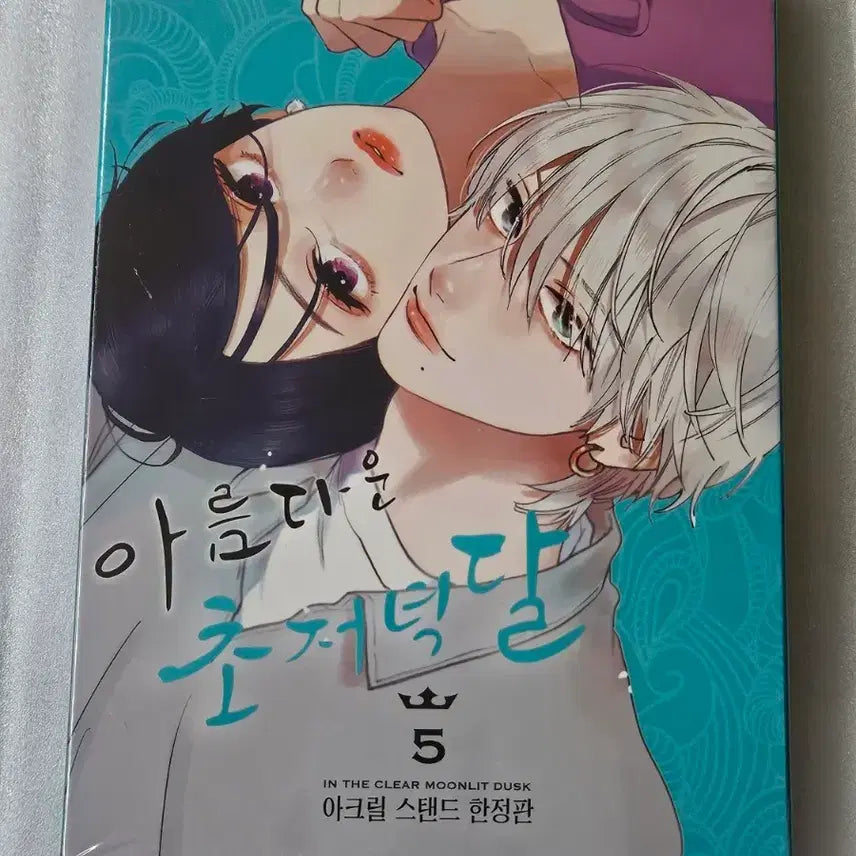 [BUNJANG] Beautiful Twilight Moon Limited Edition Volumes 5 & 7 Bundle (Sealed) / 아름다운 초저녁달 한정판 5권,7권 일괄 미개봉