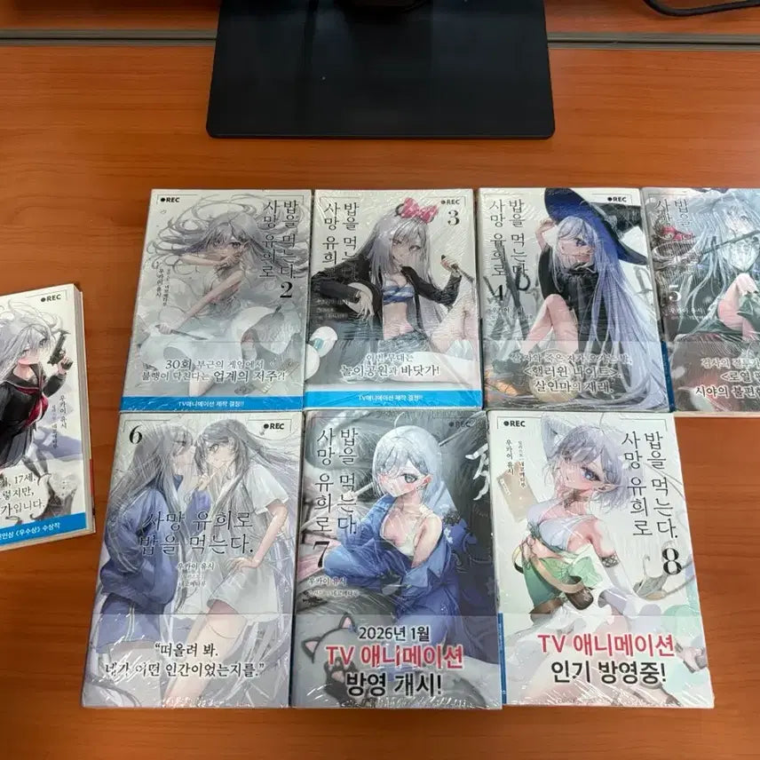 [BUNJANG] Death's Game Complete Set Volumes 1-8 / 사망 유희로 밥을 먹는다 1권~8권