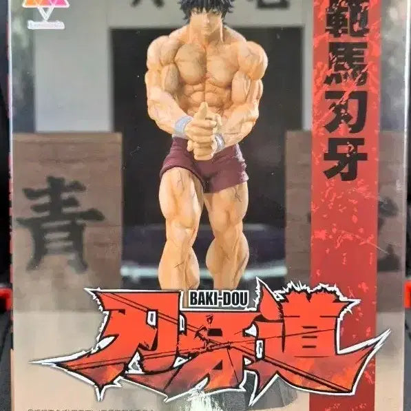 [BUNJANG] SEGA Luminasta Hanma Baki-do Sealed Figure / [미개봉] 세가 루미나스타 한마 바키도 피규어