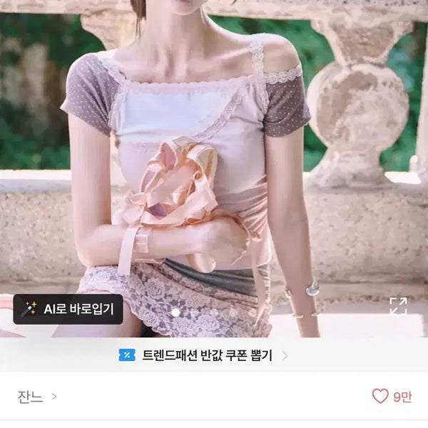 [BUNJANG] MADE Love It Lace Asymmetrical Off-Shoulder Top / [MADE] 러브잇 레이스 언발 오프숄더 티