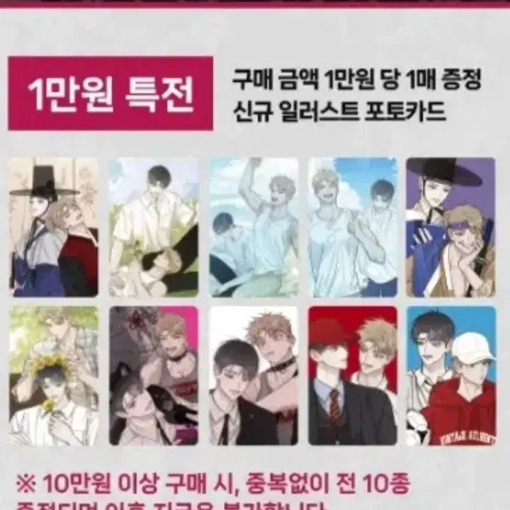 [BUNJANG] Hongsil Quest 10-Piece Special Edition Photocard Bundle Set / 홍실퀘스트 만원특전10개일괄