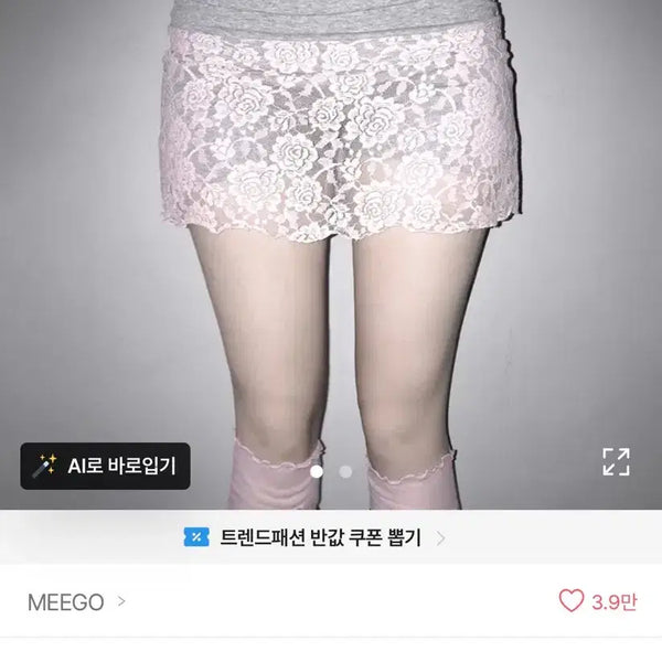 [BUNJANG] Pink Lace Skirt / 핑크 레이스 스커트