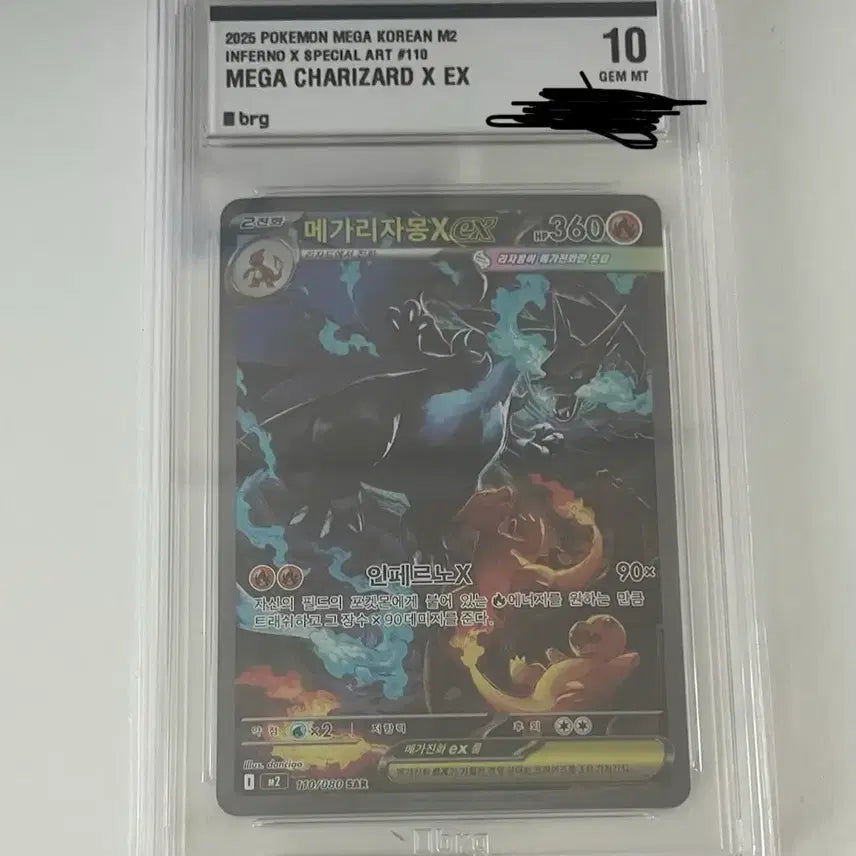 [BUNJANG] Pokemon Card Mega Charizard SAR BRG10 / 포켓몬카드 메가리자몽 sar brg10 팝니다