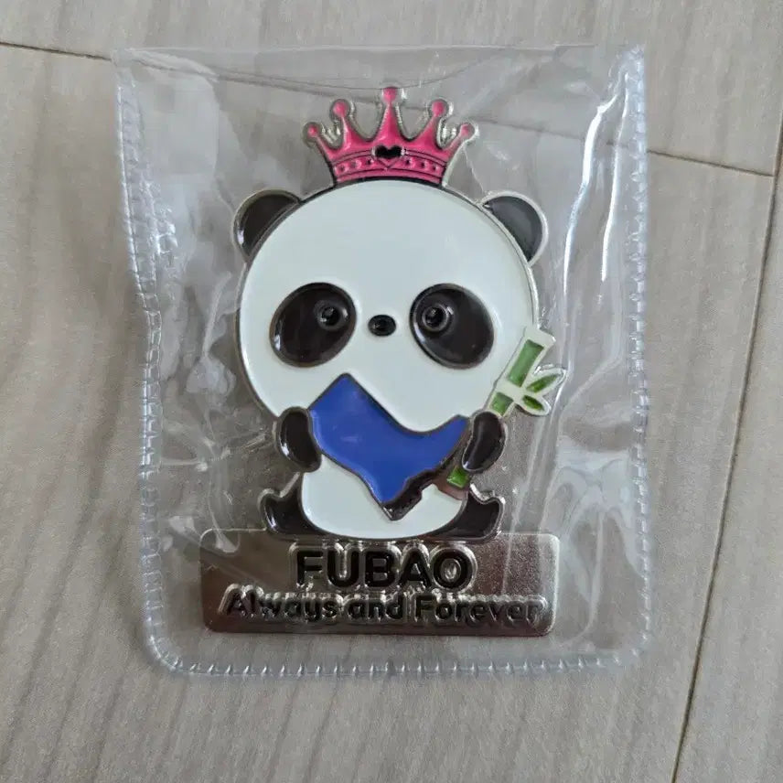 [BUNJANG] Fu Bao Farewell Badge / 푸바오 페어웰 뱃지