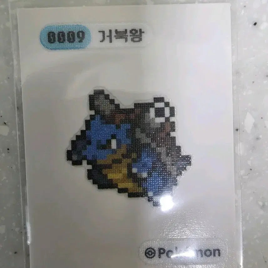 [BUNJANG] Pokemon Pixel Ppibbalgo Turtle King / 포켓몬 픽셀 띠부씰 거북왕