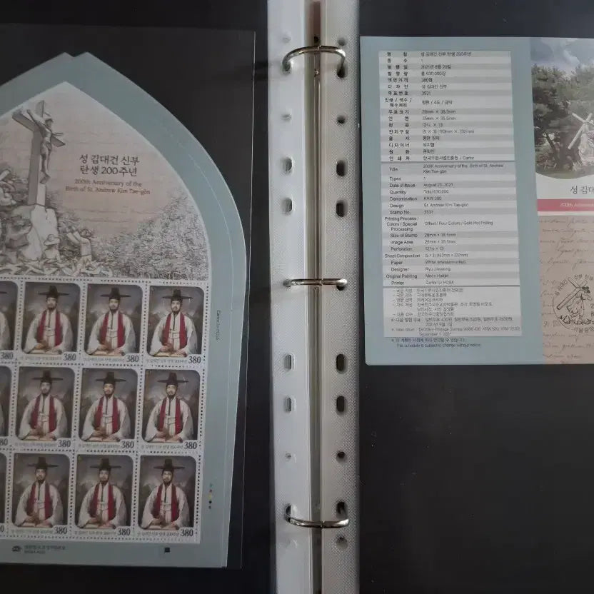 [BUNJANG] St. Andrew Kim Taegon's Birth 200th Anniversary Commemorative Stamp Set / 성 김대건 신부 탄생 200주년 기념 우표