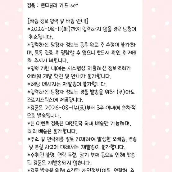[BUNJANG] Gaechul Gaedamcheul Lenticular Set / 괴출 괴담출근 렌티큘러 세트
