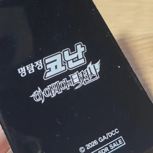 [BUNJANG] CGV Conan Lenticular Card / cgv 코난 렌티큘러 카드
