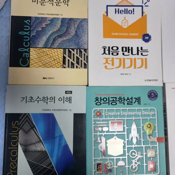 [BUNJANG] University Engineering Textbooks / 전공책 팝니다