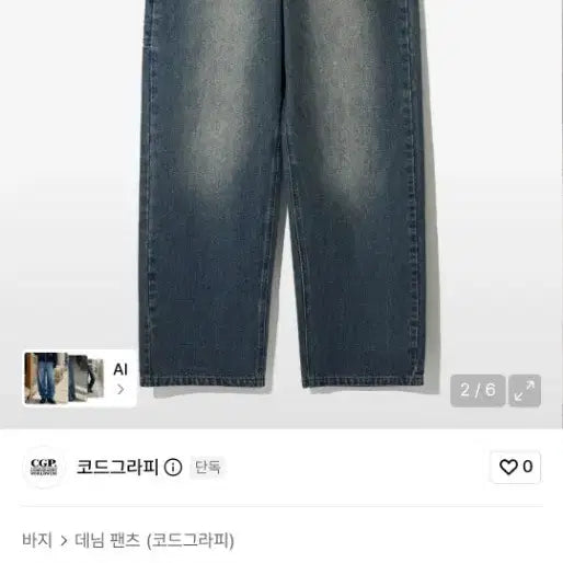 [BUNJANG] Code Graphy Carpenter Denim Pants Blue / 코드그라피 카펜터 데님 팬츠 블루