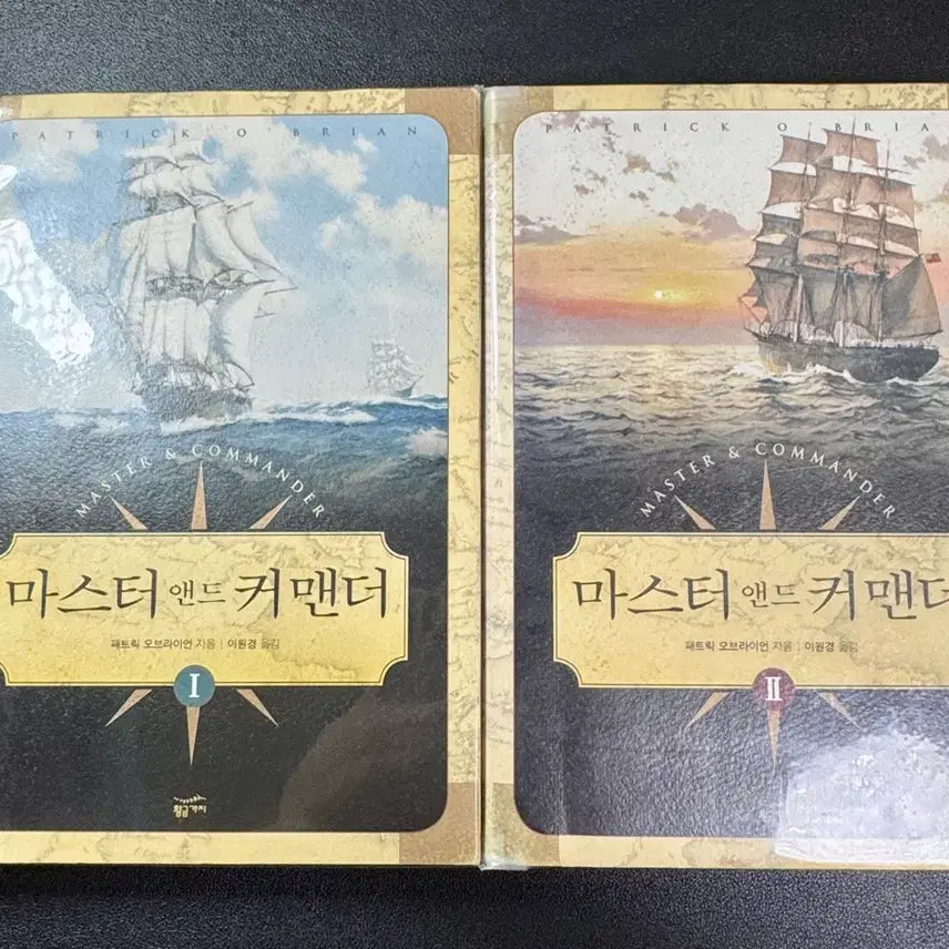 [BUNJANG] Patrick O'Brian Master and Commander Vol. 1-2 Novel Set / 패트릭 오브라이언 '마스터 앤드 커맨더' 1~2권 책 절판 도서 소설