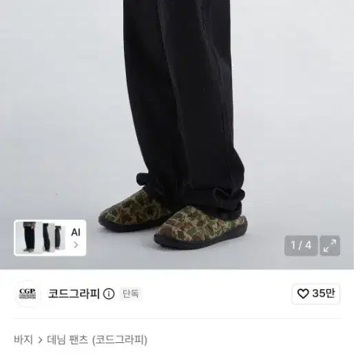 [BUNJANG] Codegraphy Carpenter Denim Pants Black / 코드그라피 카펜터 데님 팬츠 블랙