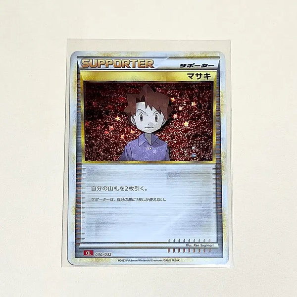 [BUNJANG] Japanese Pokemon Card: Isu-jae First Edition Classic Holo / (포켓몬카드) 일판 이수재 초판 일러 클래식홀로 (일본판)