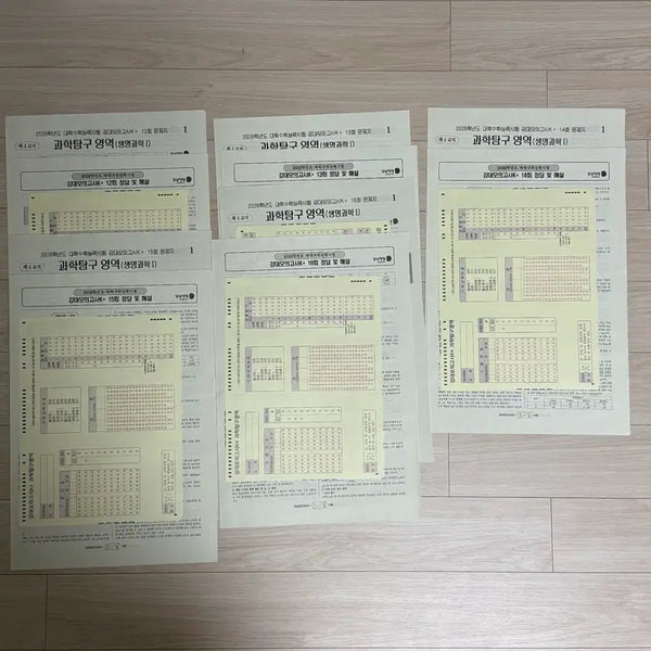 [BUNJANG] 2026 CSAT Life Science Mock Exam Series (Gangdae K+) / 2026 수능 생명실모 강k+ 모고 강대k+ 모의고사