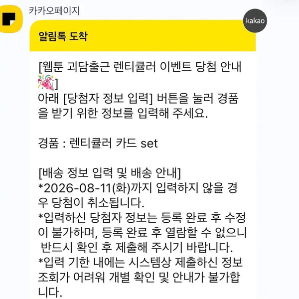 [BUNJANG] Goeul Lenticular (Excluding Lee Jaheon) Bundle Set / 괴출 렌티큘러 판매 (이자헌X)
