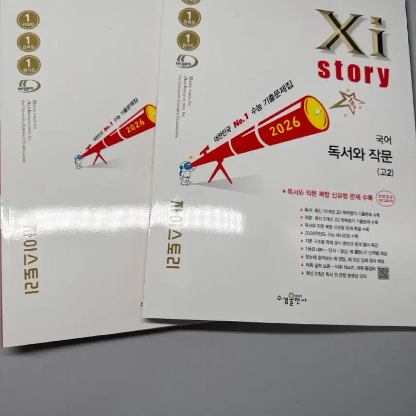 [BUNJANG] Zai Story Reading and Writing Textbook / 자이스토리 독서와 작문