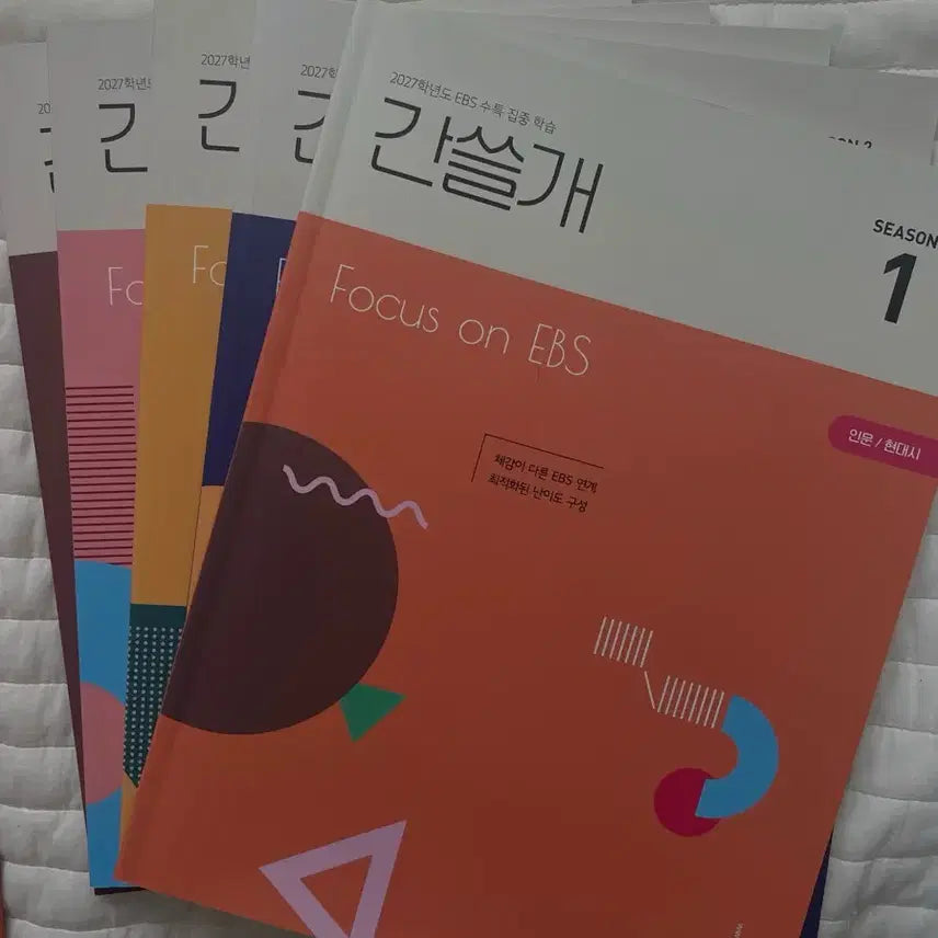 [BUNJANG] 2027 Season 2 Ganseulgae Vol. 1-5 & Igam Mock Exams / 2027 시즌2 오프용 간쓸개 1~5권, 이감 모의고사