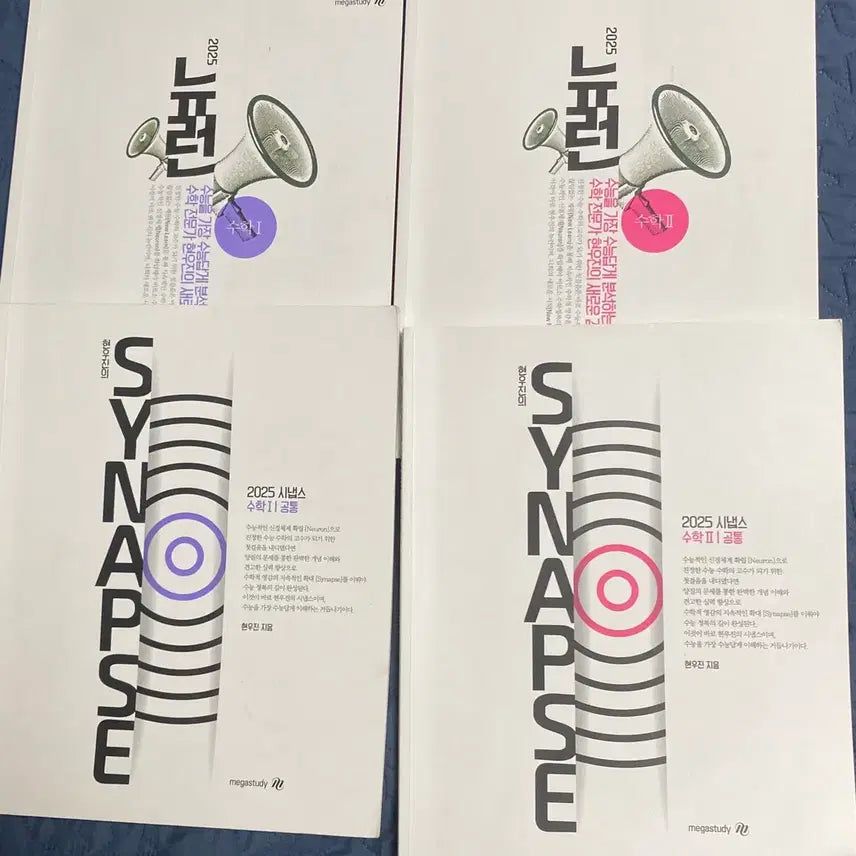 [BUNJANG] Hyunwoo Jin 2025 Neuron + Synapse Calculus 1 & 2 Bundle Set / 2025 현우진 뉴런+시냅스 수1 수2 일괄