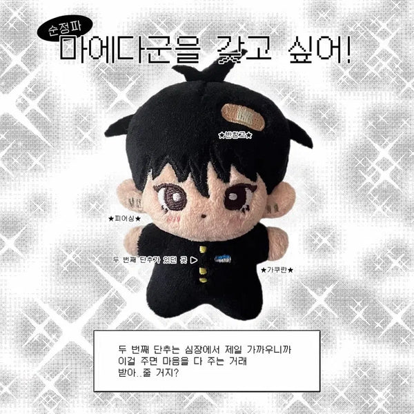 [BUNJANG] NCT WISH Riku Maeda-gun Doll / 엔시티위시 리쿠 인형 마에다군 양도합니다