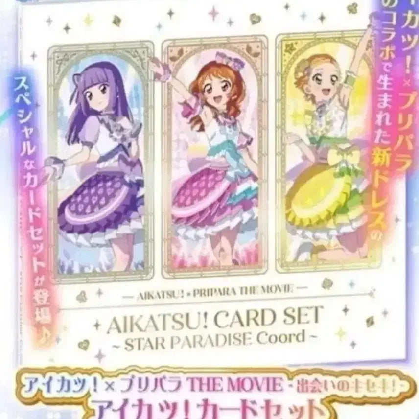 [BUNJANG] Aikatsu! Pripara Card Set Booklet - Star Appeal Coord / 아이카츠 프리파라 카드 세트 북렛 카츠파라 스타파라 스타 파라다이스 코디