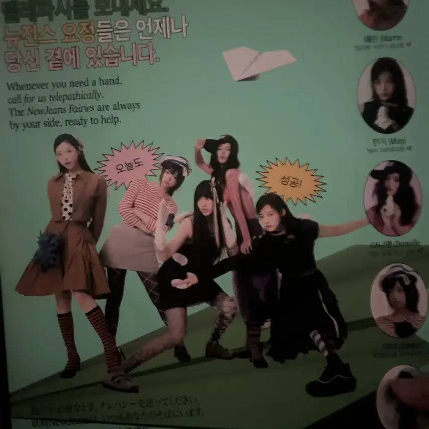 [BUNJANG] NewJeans 2025 Season's Greetings / 뉴진스 2025 시즌그리팅