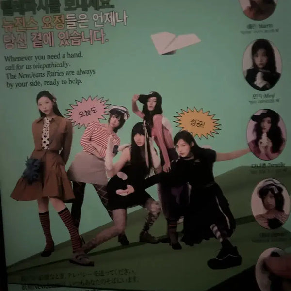 [BUNJANG] NewJeans 2025 Season's Greetings / 뉴진스 2025 시즌그리팅