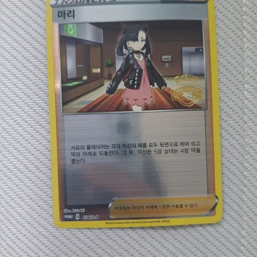 [BUNJANG] Pokemon Card Mari Mini League Promo Card 2020 / 포켓몬카드 마리 미니리그 프로모카드(MINI LEAGUE) 2020년도 카드