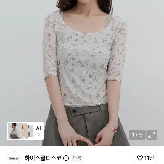 [BUNJANG] High School Disco Lace Flower T-shirt / 하이스쿨디스코 레이스 플라워 티셔츠