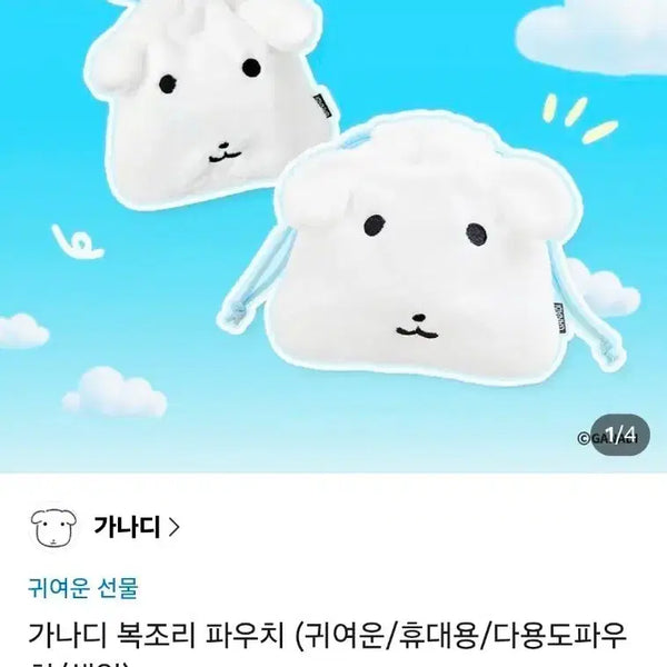 [BUNJANG] Ganady Pouch / 가나디 파우치