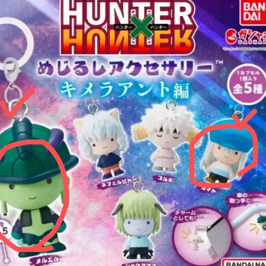 [BUNJANG] Hunter x Hunter Chimera Ant Meruem & Kaito Bundle Set / 헌터헌터 키메라앤트 메지루시 메르엠 카이토 일괄판매
