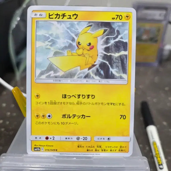 [BUNJANG] Pokemon Dream League Pikachu Card #2 / (포켓몬) 드림리그 피카츄 2번