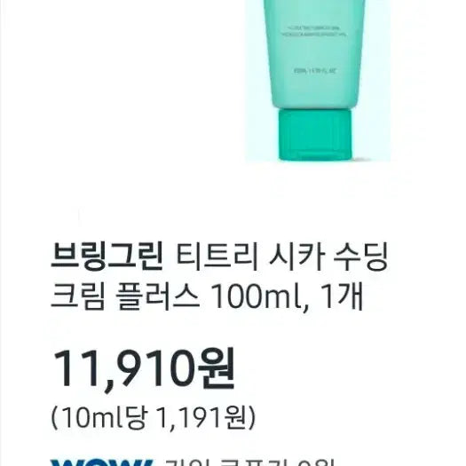 [BUNJANG] Bring Green Soothing Cream Plus / 브링그린 수딩 크린 플러스